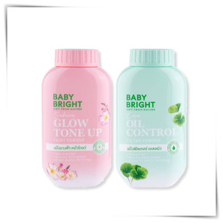แป้งฝุ่นโปร่งแสง สูตรผิวหน้ากระจ่างใส และสูตรควบคุมความมัน 50g BABY BRIGHT FILTER POWDER