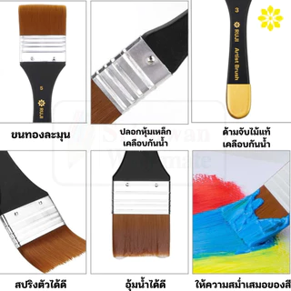 RUJI แปรงขนทอง อาร์ทติสเกรด ด้ามไม้แท้ Golden syn Brush พู่กันสีอะคริลิค พู่กันสีน้ำมัน พู่กันแปรง เกรดสตูดิโอ รุจิ