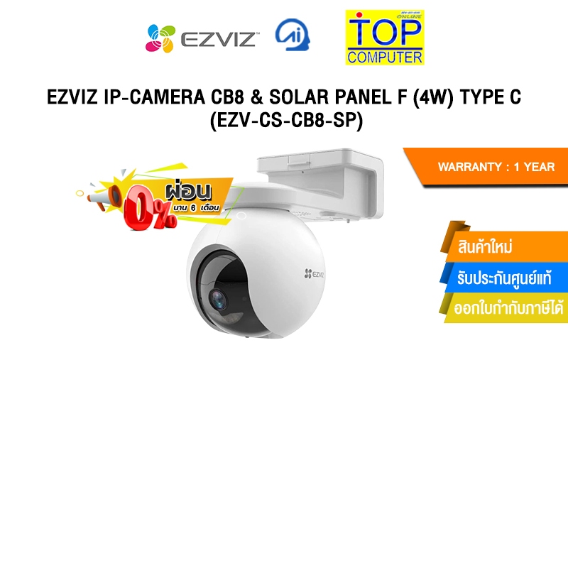 [ผ่อน 0% 6 ด.]EZVIZ IP-CAMERA CB8 & SOLAR PANEL F (4W) TYPE C (EZV-CS-CB8-SP)/ประกัน1 Year