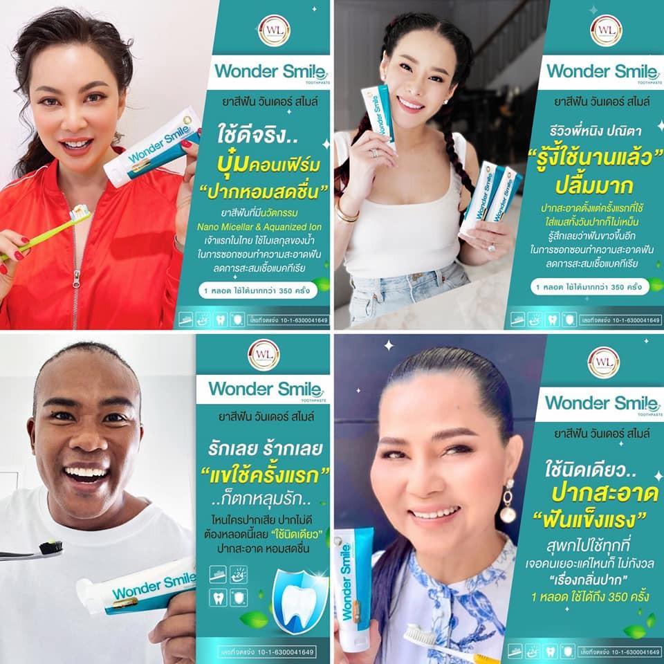 Wonder Smile 2 แถม 2 ยาสีฟัน วันเดอร์สไมล์ ยาสีฟันสมุนไพร ลดกลิ่นปาก ลดคราบเหลือง ชา กาแฟ น้ำลายบูด - รูปที่ 6