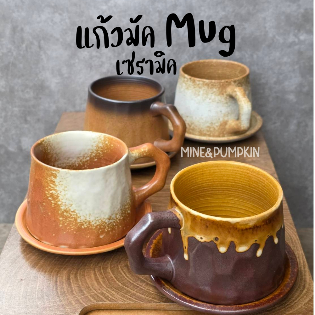 【M&P】แก้วมัค mug แก้วเซรามิค พร้อมจานรอง แก้วขนาด 310ml