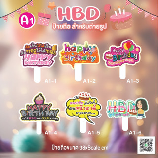 ป้ายถืองานวันเกิด ป้ายถือHBD ป้ายพร็อพ ป้ายถือถ่ายรูป ป้ายถื…