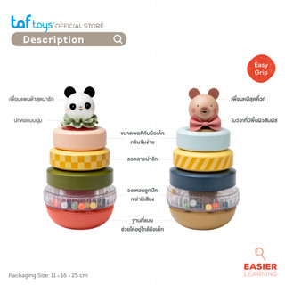 Taf Toys ห่วงเรียงซ้อน Stack-a-Panda / Bear ของเล่น เรียงซ้อน เสริมพัฒนาการ 9 เดือน ขึ้นไป รูปที่ 7
