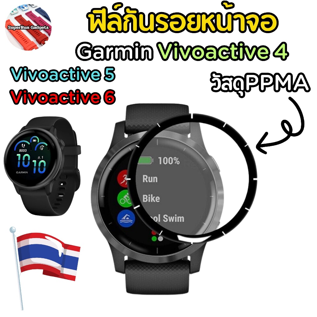 (พร้อมส่ง )ฟิล์มกันรอยหน้าจอ 3D Garmin Vivoactive6 , Vivoactive5 , Vivoactive4 แบบเต็มจอสำหรับจอโค้ง