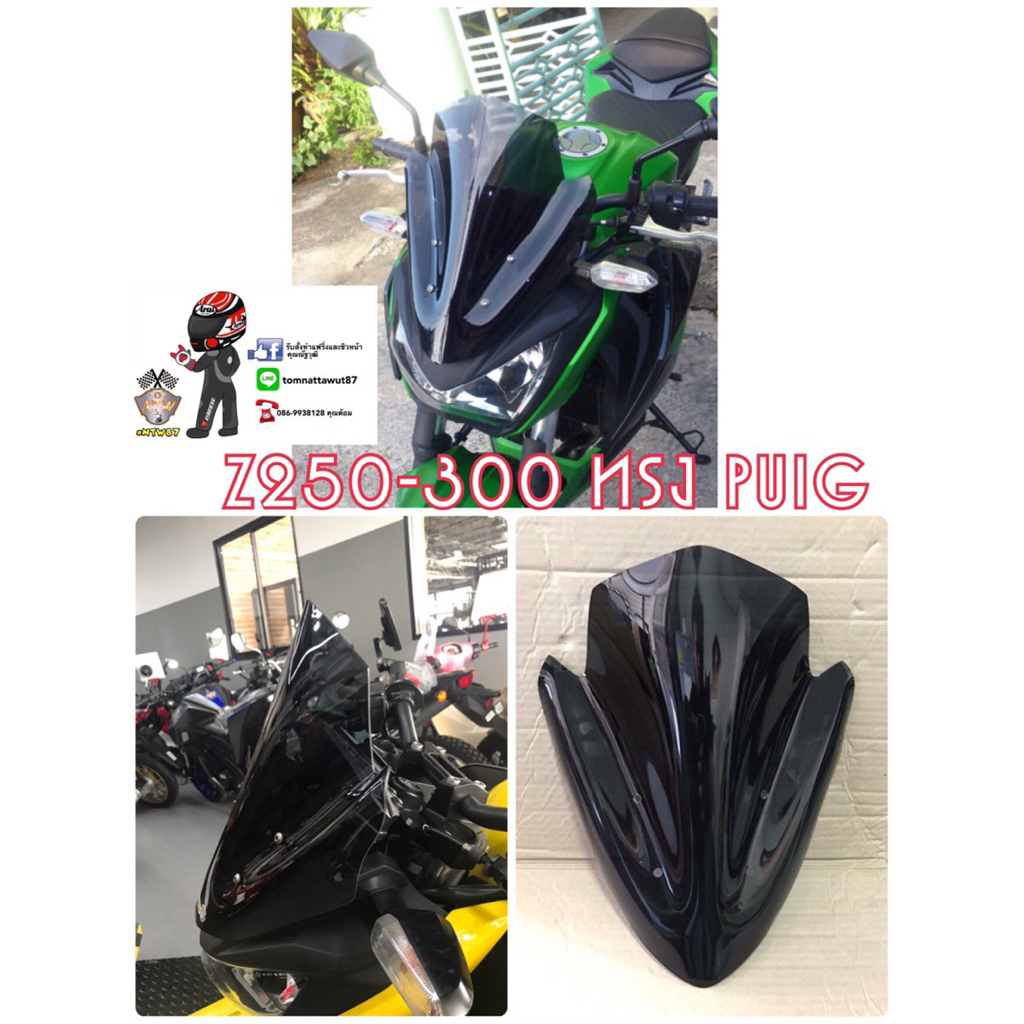 ชิวหน้าแต่งz250-300ทรงpuig