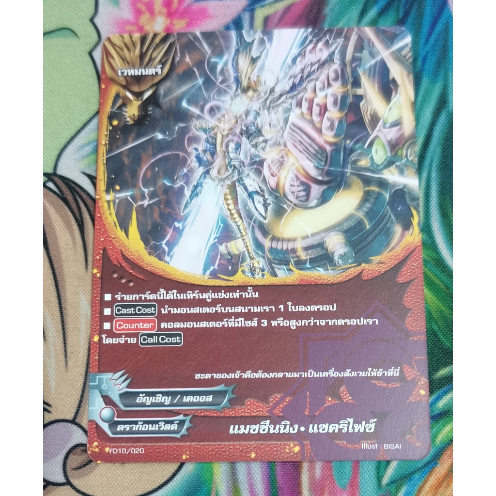 FD10​/020การ์ดไม่​ฟอย​การ์ด​ภาษา​ไทย​