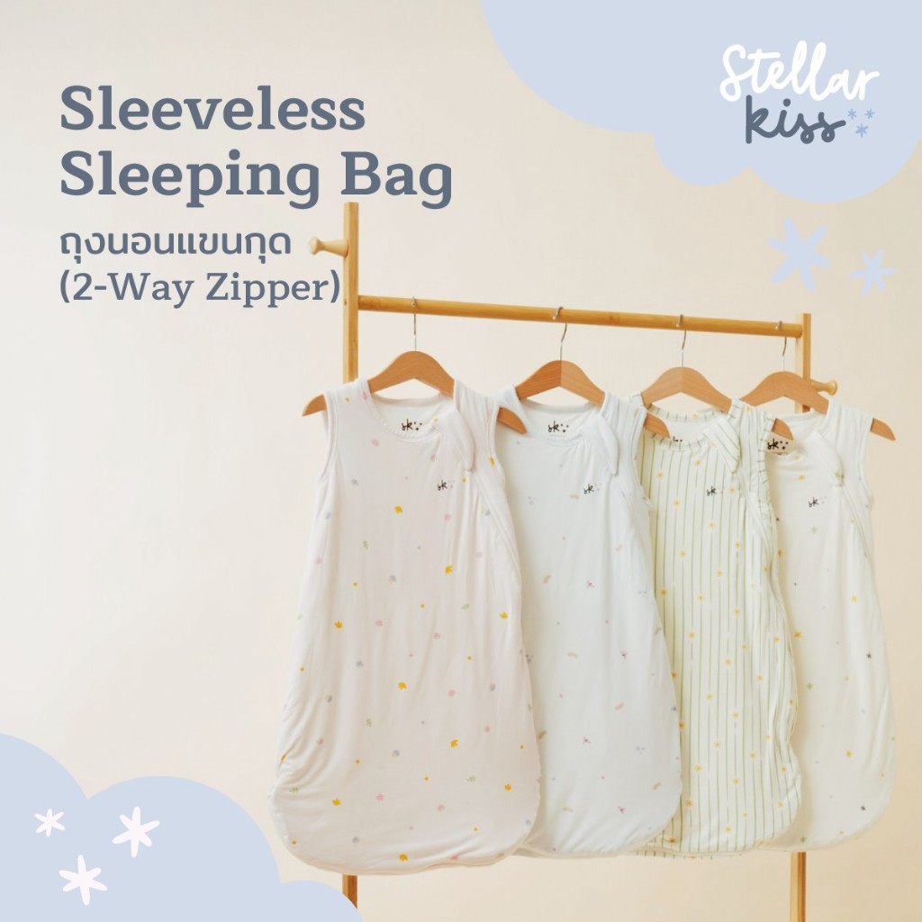Stellar Kiss ถุงนอนใยไผ่แขนกุด Bamboo Sleeveless Sleeping Bag