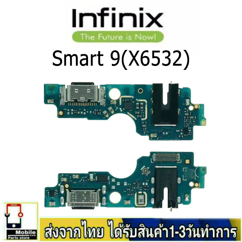 Infinix Smart 9（X6532）  แพรชุดชาร์จ แพรก้นชาร์จ แพรตูดชาร์จ อะไหล่มือถือ ก้นชาร์จ ตูดชาร์จ InfinixSmart 9（X6532）