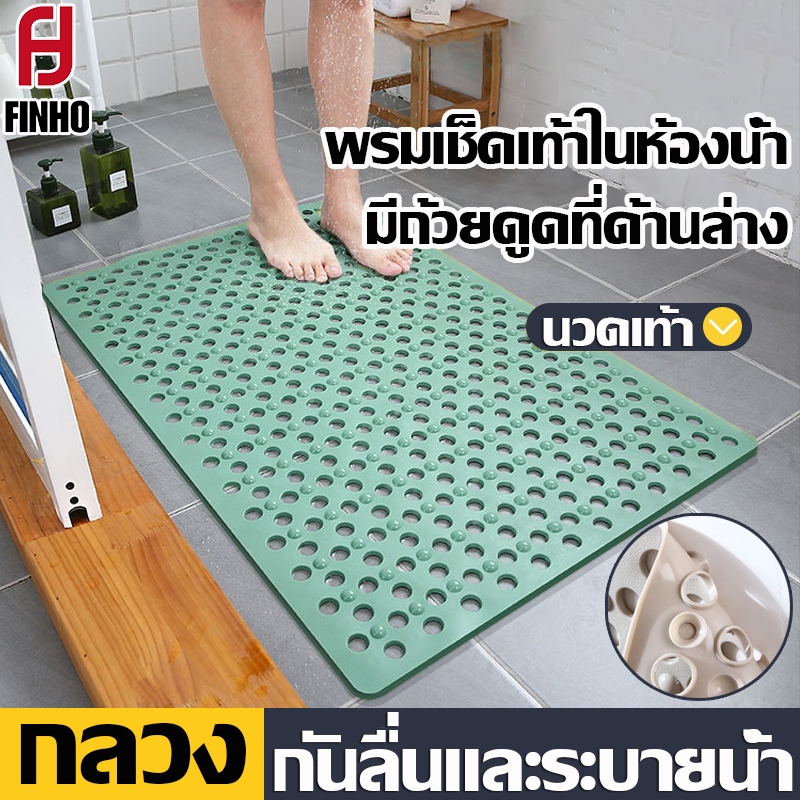 💥แผ่นยางกันลื่น💥แผ่นกันลื่น ในห้องน้ำ นวดเท้า แผ่นรองกันลื่น วัสดุ PVC ห้องน้ำลื่น แผ่นระบายน้ำกันลื่น