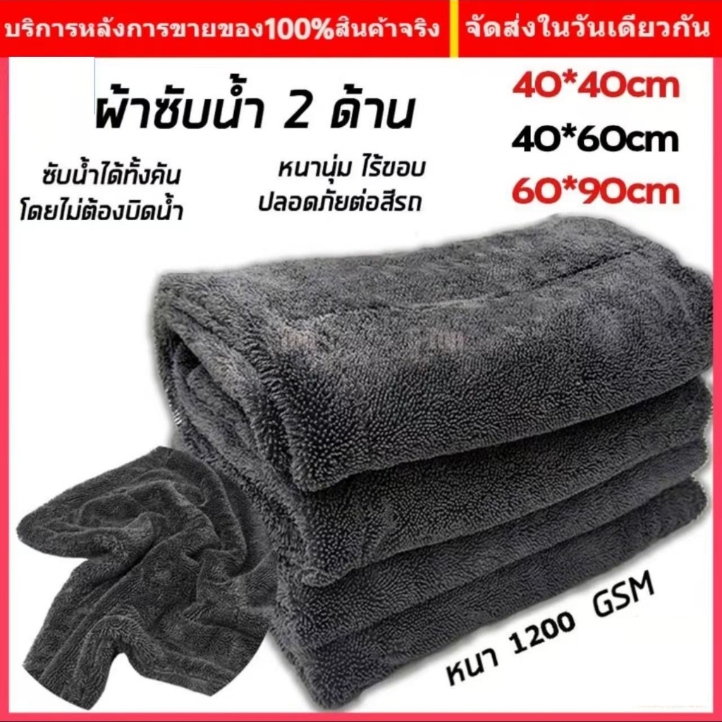 ผ้าไมโครไฟเบอร์ใช้ซับน้ำได้ทั้ง 2 ด้านแบบไร้ขอบ เนื้อผ้าที่ออกแบบพิเศษสำหรับดูดซับน้ำโ ดยเฉพาะ (Super Absorbent)