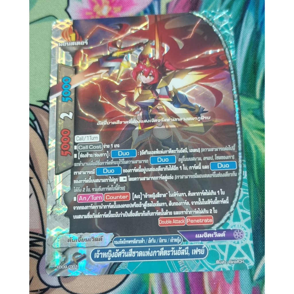 FD09/001การ์ด​ฟอย​การ์ด​ภาษา​ไทย​