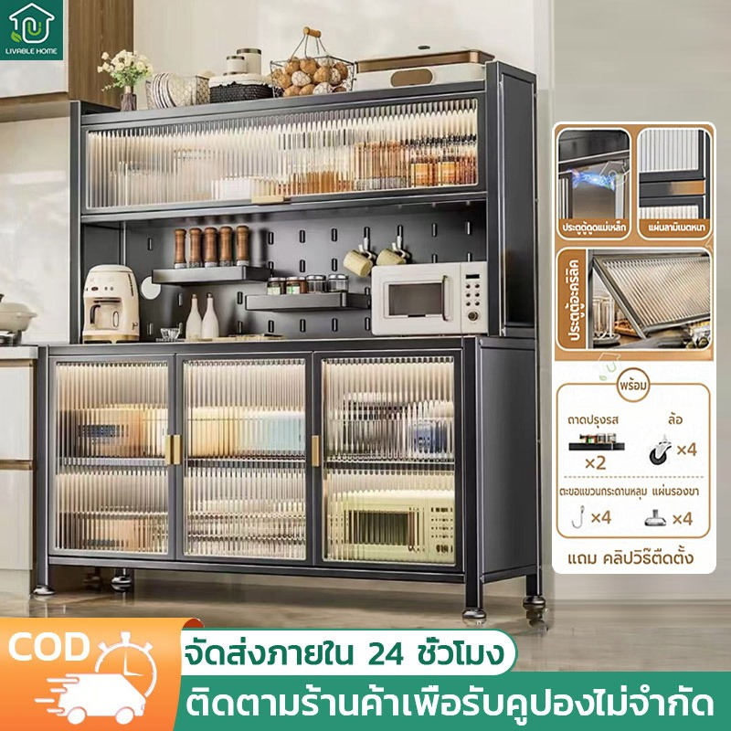 ตตู้วางของในครัวู้ เก็บของอเนกประสงค์ ชั้นวางของในครัว ชั้นวางไมโครเวฟ วางของในห้องครัวได้ กันน้ำ สนิม กันเชื้อรา ราคา ถูกที่สุด ดีลบีเคเค