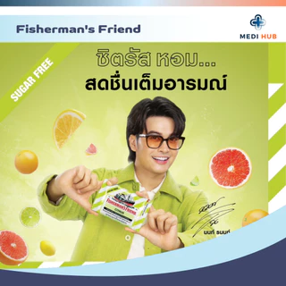 Fisherman's Friend ฟิชเชอร์แมนส์เฟรนด์ (จำนวน 1 ซอง) ลูกอม ยาอมแก้เจ็บคอ