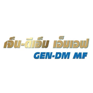Gen-DM MF เจ็น-ดีเอ็ม เอ็มเอฟ 2.5 kg สูตรใหม่