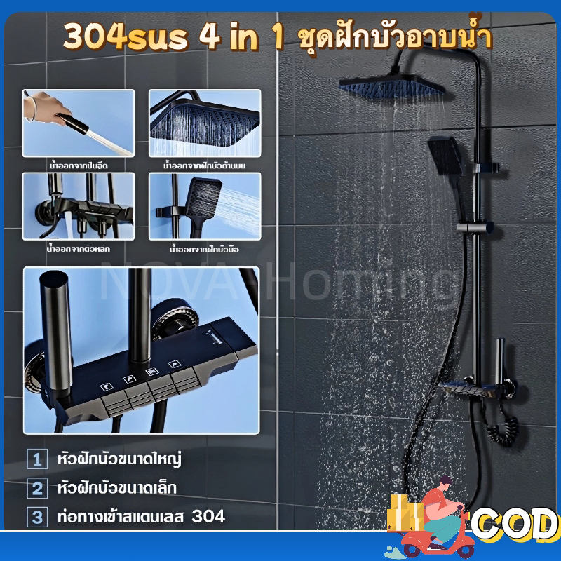 หัวฝักบัว 4-in-1 พร้อมระบบเทอร์โบชาร์จเจอร์ สเตนเลส 304 ป้องกันสนิม ปุ่มควบคุมเปียโนที่แม่นยำ เทคโนโลยีทำความร้อนและทำคว