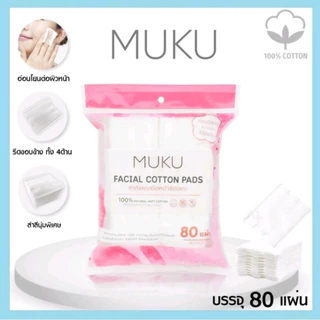 MUKU มุกุ สำลีแผ่น 80แผ่น รีดขอบ ไร้กาว ไม่เป็นขุย ปลอดสารเรืองแสง สำลีเช็คเรื่องสำอาง ฝ้ายธรรมชาติบริสุทธิ 100%