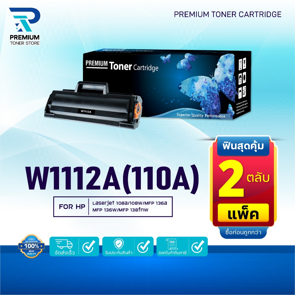 (แพ็ค2)หมึกเทียบเท่า W1112A (110A)/W1112 1112A For Printer HP Laser MFP 136w/136a/136nw/138pn/138pnw