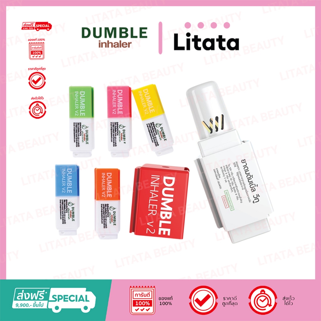 [ ชิ้น ] Dumble Inhaler V2 ยาดมดัมเบิ้ล อินฮาเลอร์ วีทู ( เลือกสี )