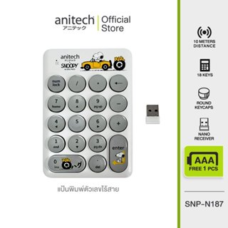 Anitech X Snoopy 3 คีย์บอร์ดตัวเลขไร้สาย รุ่น SNP-N187 ระยะก…