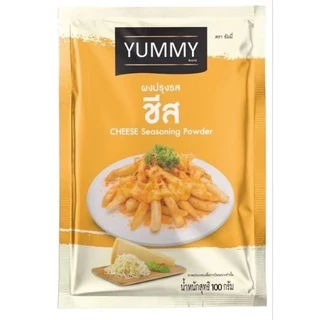 ผงปรุงรส ชีส ผงเขย่า YUMMY ยัมมี่ 500 กรัม / 100กรัม CHEESE Seasoning Powder มีฮาลาล