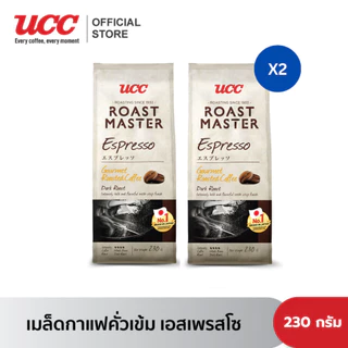 (แพ็คสุดคุ้ม 2 ถุง) UCC Roast Master (230g.) Coffee beans ยูซีซี โรสต์ มาสเตอร์ เมล็ดกาแฟคั่ว (230 G)