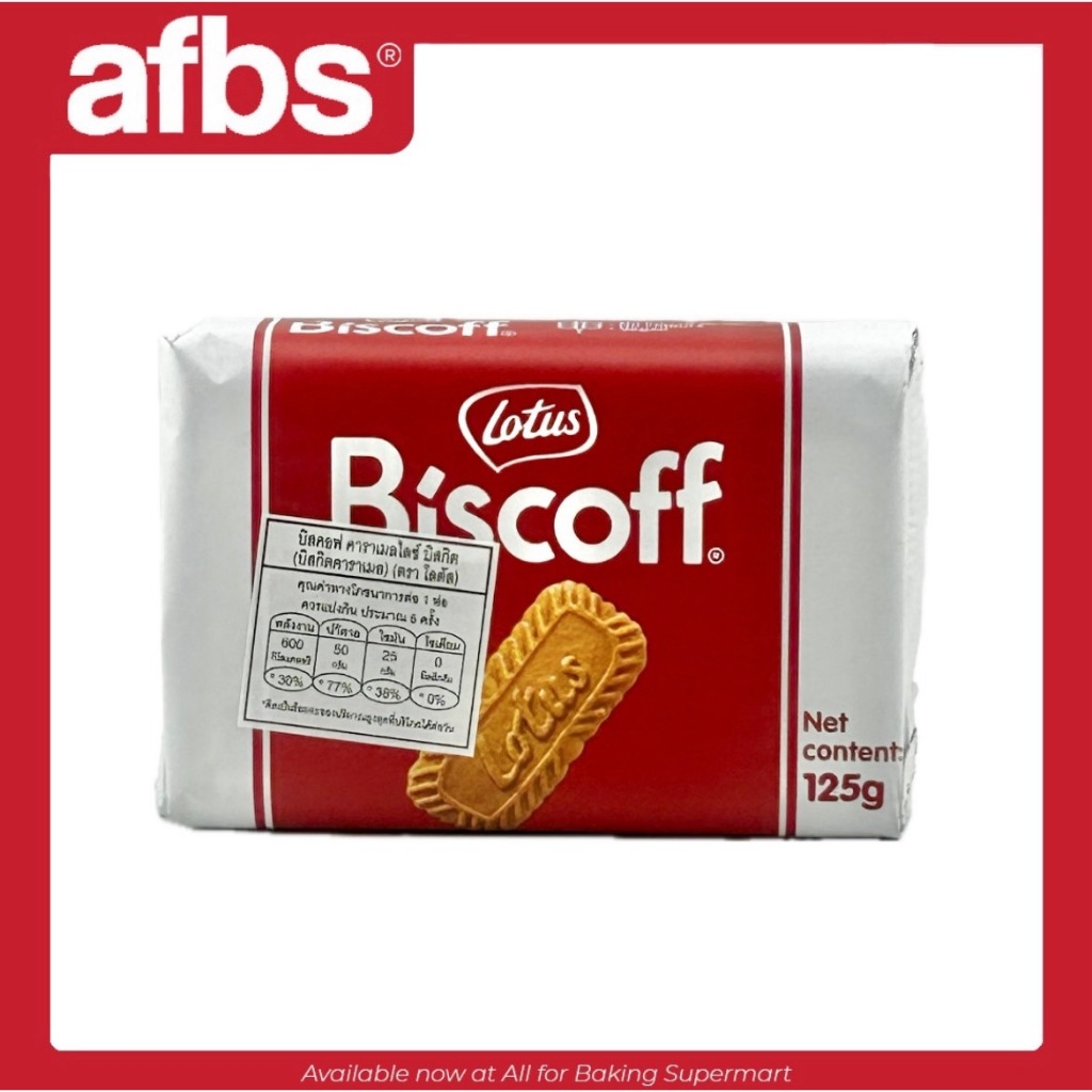 SUPERMART Lotus Biscoff Biscuit 125 g. #1115176