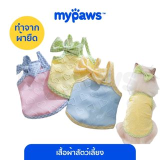 My Paws เสื้อสัตว์เลี้ยง เสื้อหมาแมว มีไซส์ S-XL รุ่นเสื้อโบ…