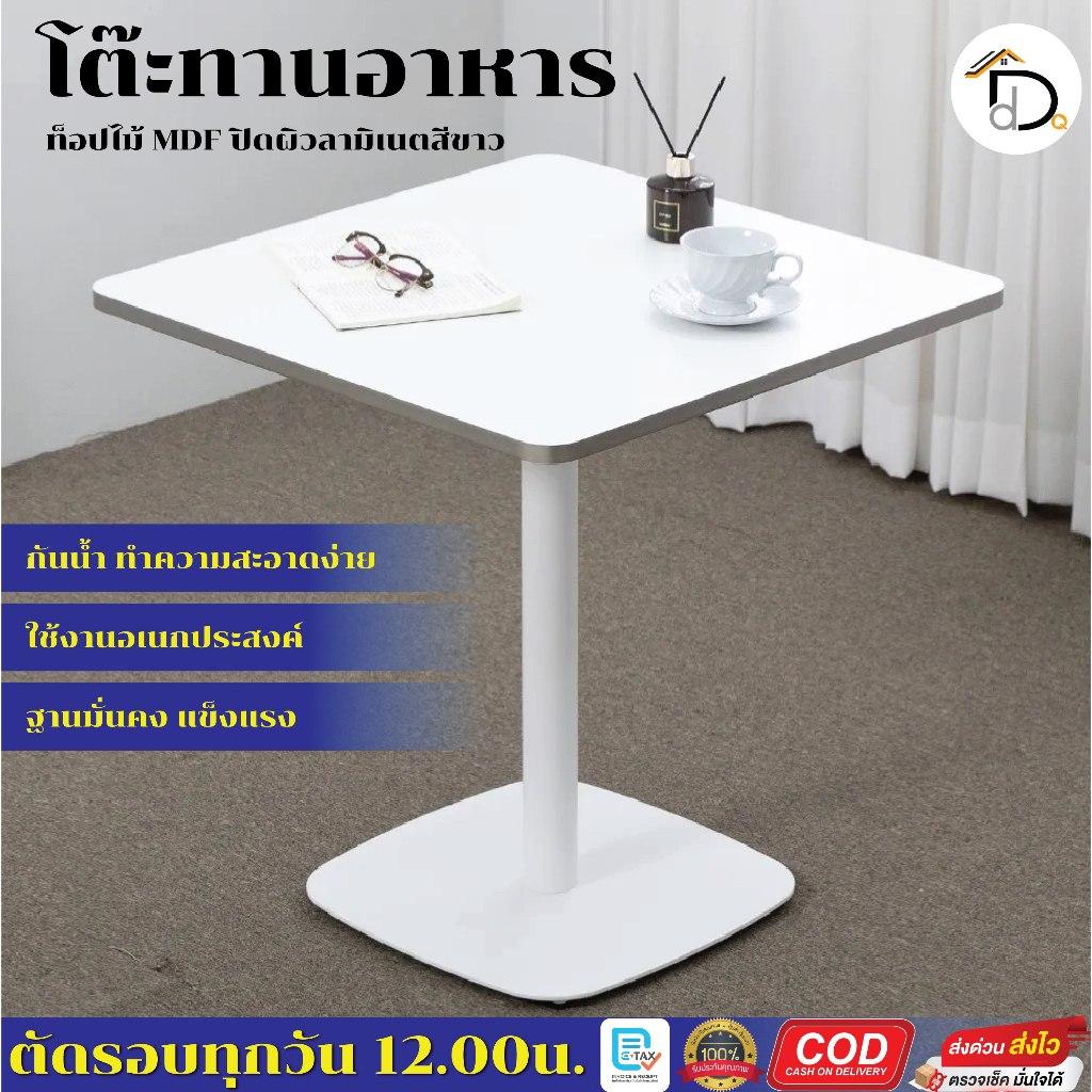 โต๊ะกลางโซฟาทรงสีเหลี่ยมมินิมอล โต๊ะกาแฟสไตล์เรียบง่ายและโมเดิร์น ขนาดกว้าง 60cm coffee table