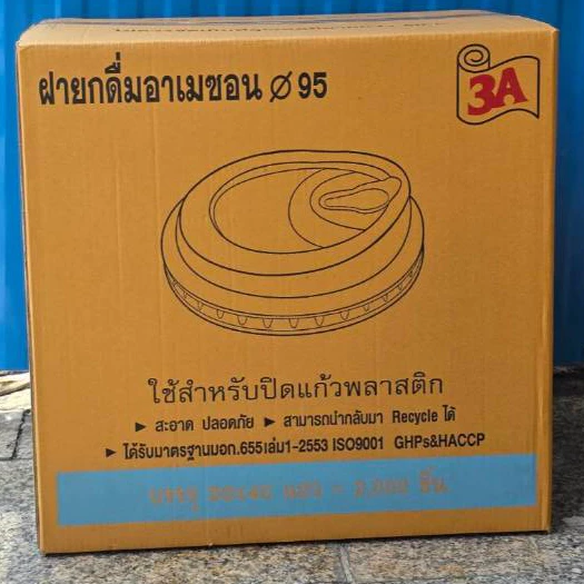 *ปาก95ตรา3A*ฝายกดื่มอาเมซอน ตรา3A บรรจุ40แถว/2000ใบ(50ใบ)