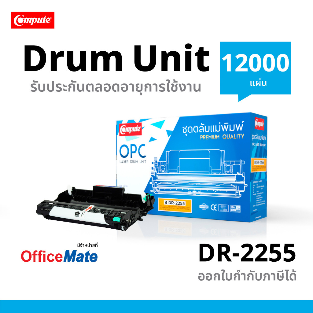 ถาดดรัม Compute Brother DR2255 เครื่องพิมพ์ Brother HL2130 HL2240D DCP7055 DCP7055 MFC7360 MFC7860DW