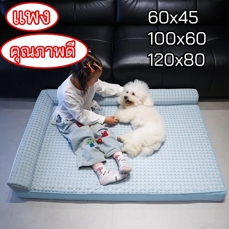 ที่นอนสัตว์เลี้ยง Pet Bed ขนาดใหญ่โซฟา ที่นอนสุนัข/แมว นุ่มมาก เบาะสัตว์เลี้ยง โซฟา ถอดซักได้