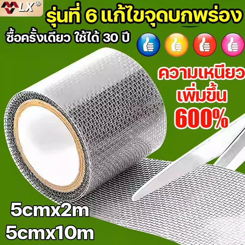 หน้าต่าง หน้าจอ ซ่อมเทปไฟเบอร์ เทปซ่อ เทปตาข่ายซ่อมกาว แพทช์ชุดซ่อมสําหรับหน้าต่างหรือประตูหน้าจอ เทปซ่อมหน้าจอ