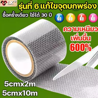 หน้าต่าง หน้าจอ ซ่อมเทปไฟเบอร์ เทปซ่อ เทปตาข่ายซ่อมกาว แพทช์…