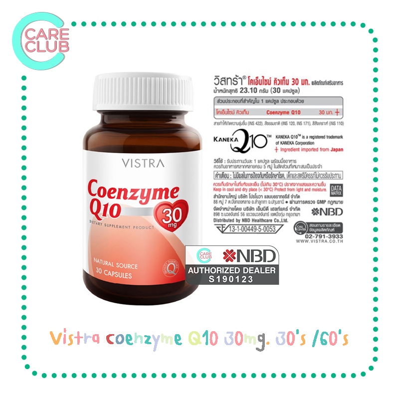 Vistra Coenzyme Q10 30mg. 30's /60's วิสทร้า โคเอนไซม์ คิวเท็น 30มก. 30 เม็ด /60 เม็ด