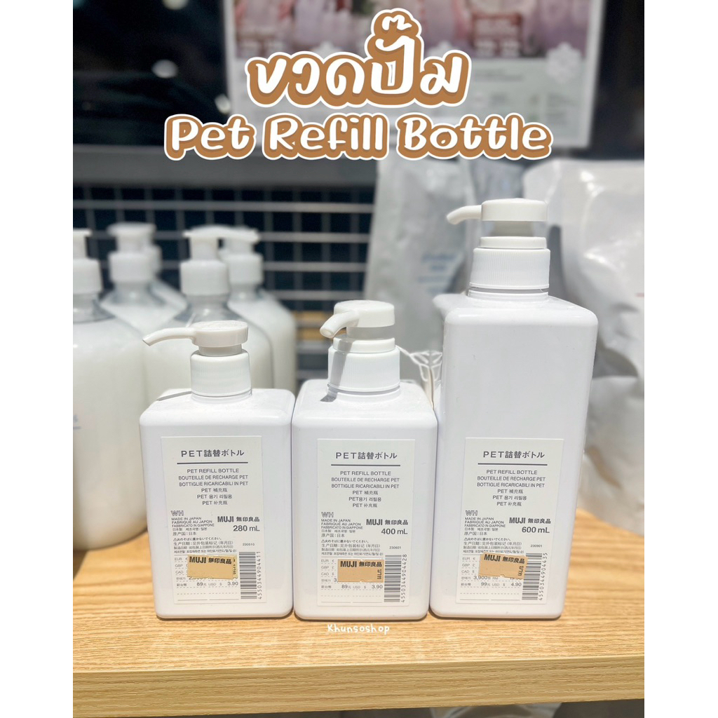 [MUJI] ขวดปั๊ม – Pet Refill Bottle ราคา ถูกที่สุด ดีลบีเคเค แกลเลอรีภาพที่ 2