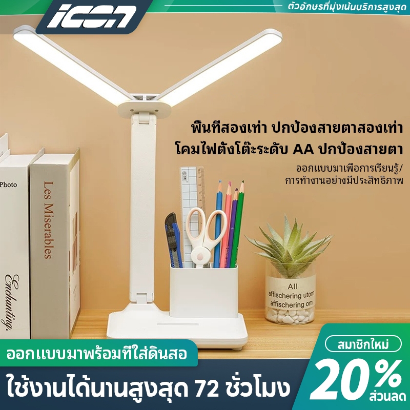โคมไฟอ่านหนังสือ ไฟ3สี LED lamp เกรดA ความสว่างสองเท่า รุ่นสัมผัส ปรับได้3ระดับ โต๊ะทำงานโคม โคมไฟหัวเตียง