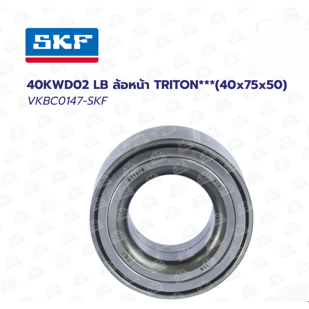 14-VKBC0147-SKF ลูกปืนล้อหน้า L-R MITSUBISHI TRITON 4X2 ปี 2006