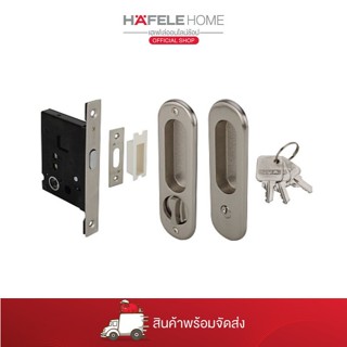 HAFELE มือจับประตูซิงค์อัลลอยด์ พร้อมอุปกรณ์ล็อคประตูบานเลื่…