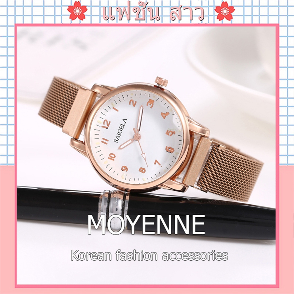 [จัดส่งในกทม] MOYENNE นาฬิกาดิจิตอลผู้หญิงสายตาข่ายแบบมิลานีส หัวเข็มขัดแม่เหล็ก