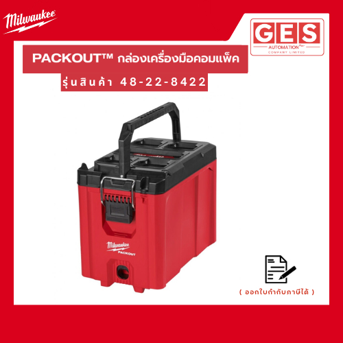 Milwaukee กล่องอุปกรณ์ช่าง PACKOUT Compact Organizer (48-22-8435)
