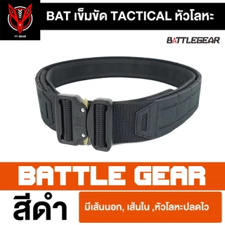 เข็มขัดยุทธวิธี2ชั้น เส้นแข็ง Laser Cut - Battle Gear (BAT-BT01)