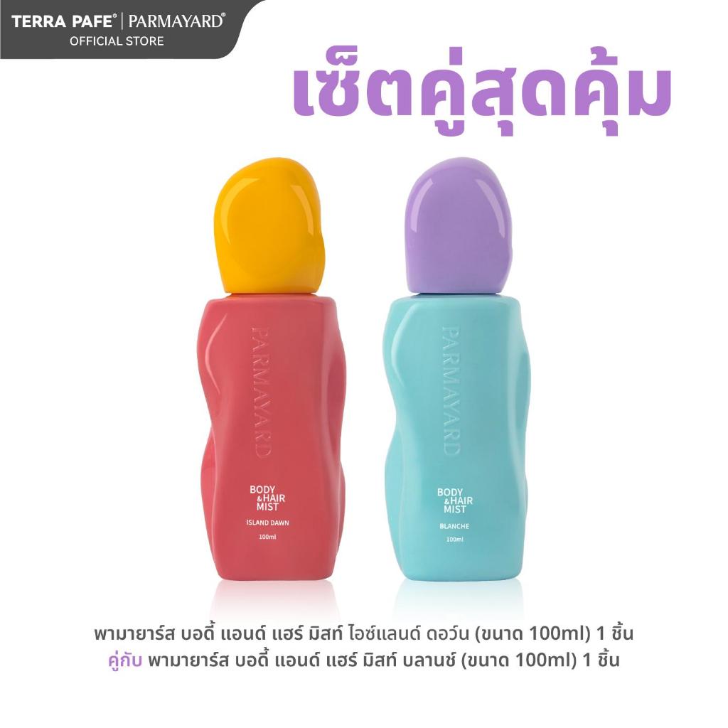 [ ISLAND DAWN + BLANCHE ] PARMAYARD BODY & HAIR MIST สเปรย์ระงับกลิ่นกายและเส้นผม ลดเหงื่อ  เพิ่มควา