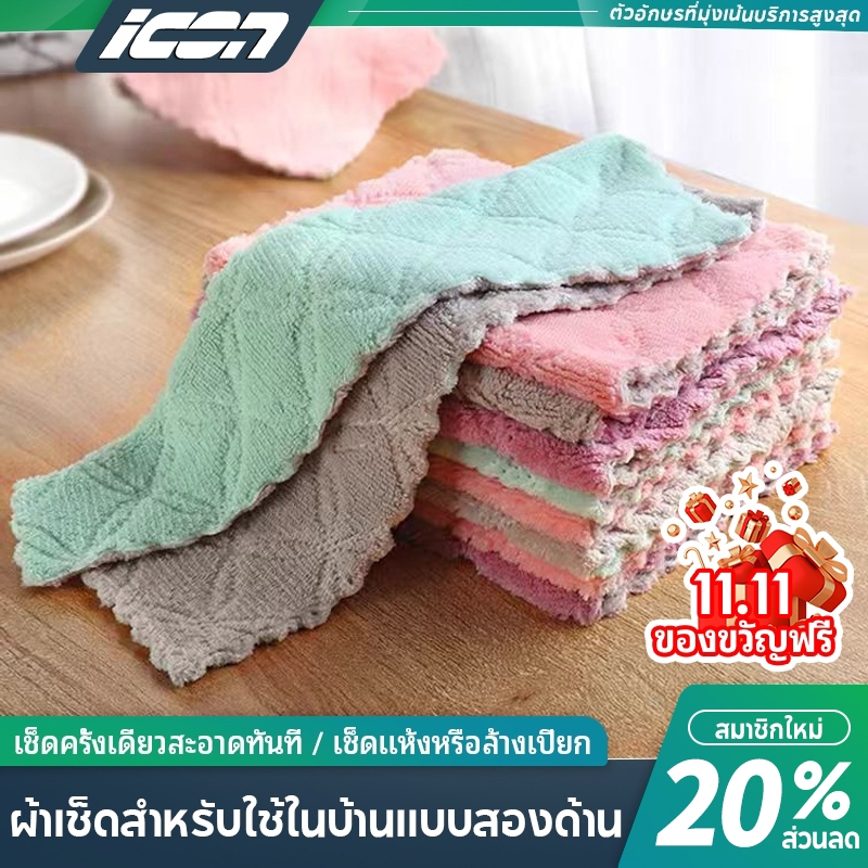 ຜ້າເຊັດລ້າງຈານໜາ ດູດຊັບນ້ຳໄວ ບໍ່ຫລຸດຂົນ ໃຊ້ໄດ້ຫຼາຍຈຸດປະສົງ (ສີສຸ່ມ)