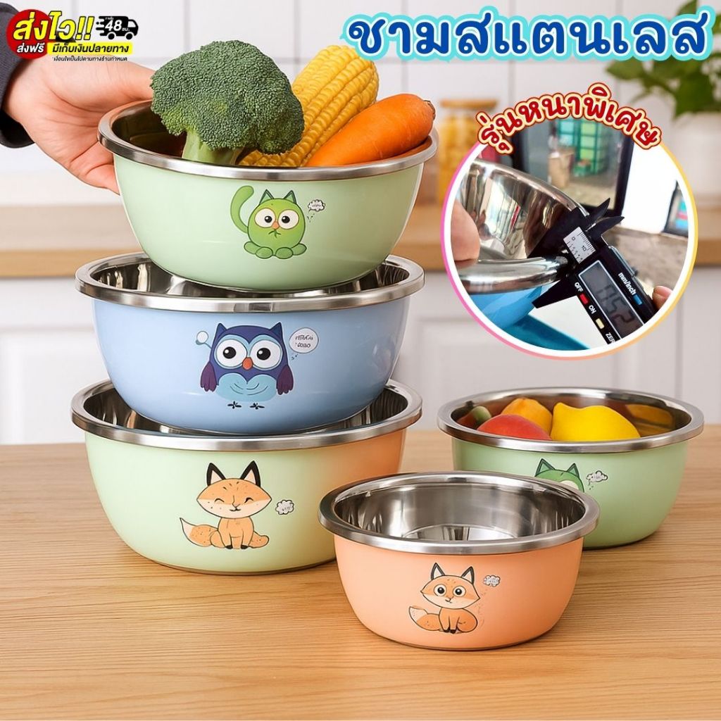 ชามผสมสแตนเลสสเคลือบลาย การ์ตูน น่ารัก แบบหนา กะละมัง ชามผสมแป้ง [22/24/26/28/30/32/34ซม] แข็งแรงทนทาน พร้อมส่ง