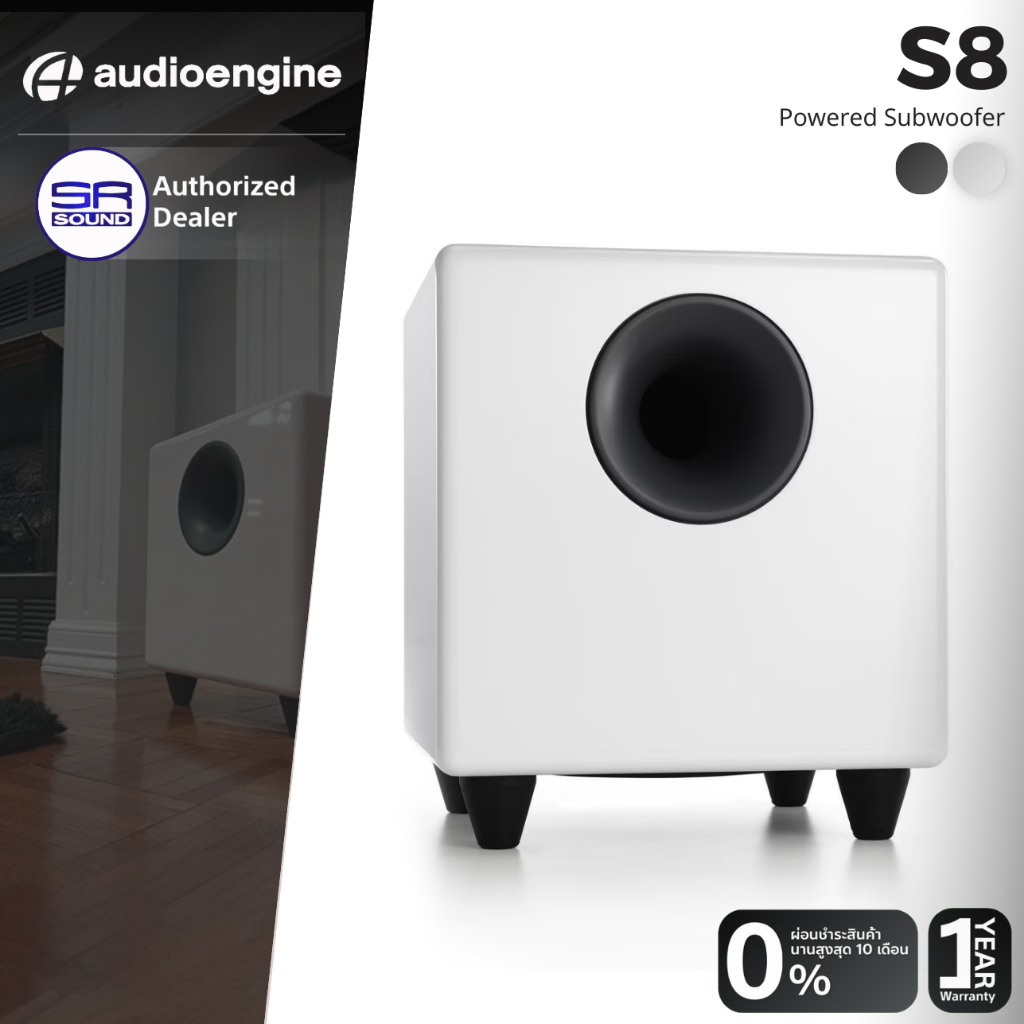 (ส่งฟรี/ผ่อน0%) Audioengine S8 Powered Subwoofer ลำโพง  ซับวูฟเฟอร์ 8 นิ้ว