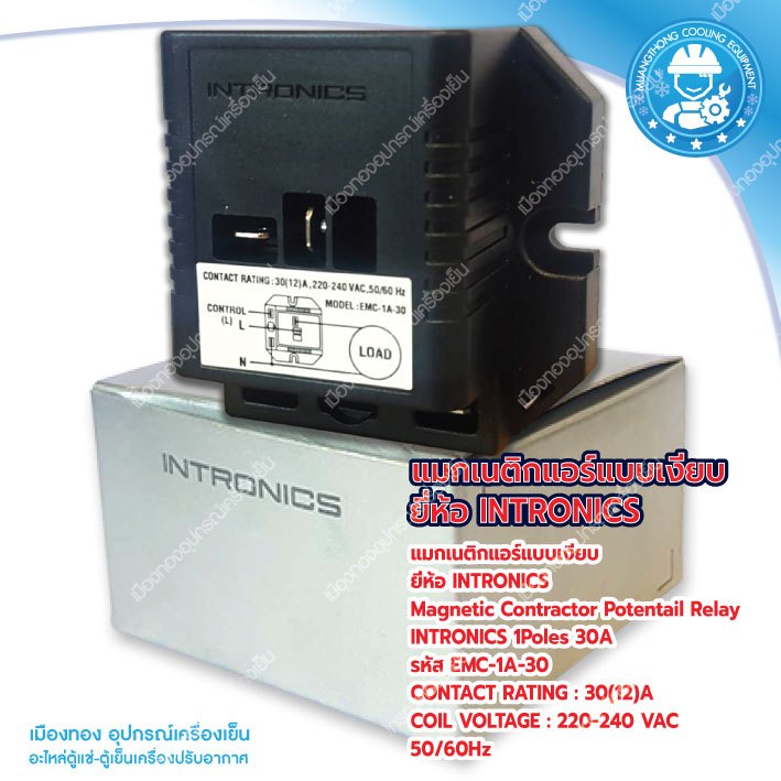แมกเนติกแอร์แบบเงียบ Magnetic Contractor