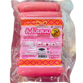 แหลมทอง ไส้กรอกไก่จัมโบ้รมควันรสนมหนังกรอบ 1 kg/15+1ชิ้น หอม…