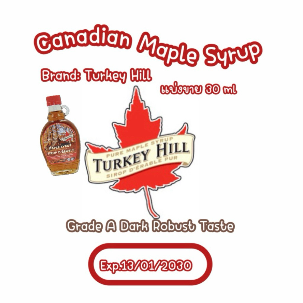 แบ่งขาย เมเปิ้ลไซรัป (30 ml) Maple syrup Turkey hill ของแท้100%