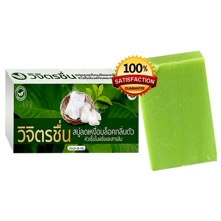 สบู่วิจิตรชื่น (ของแท้มีบัตรตัวแทน) กลิ่นตัวแรง เหงื่อออกเยอะ ขนาด 55 กรัม