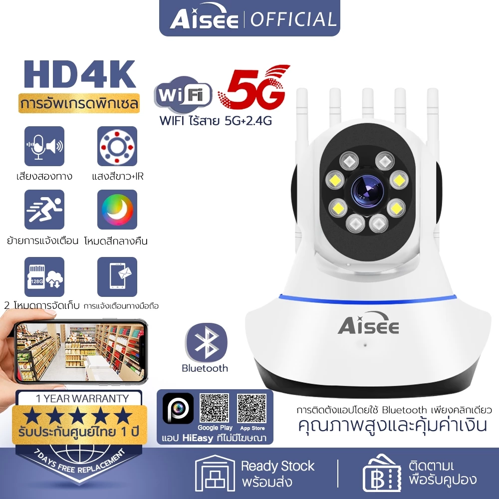 5G กล้องวงจรปิด wifi 8MP กล้องวงจรปิดไร้สาย กล้องวงจร IP Camera โหมดสีกลางคืน เสียงสองทาง การหมุนPTZ